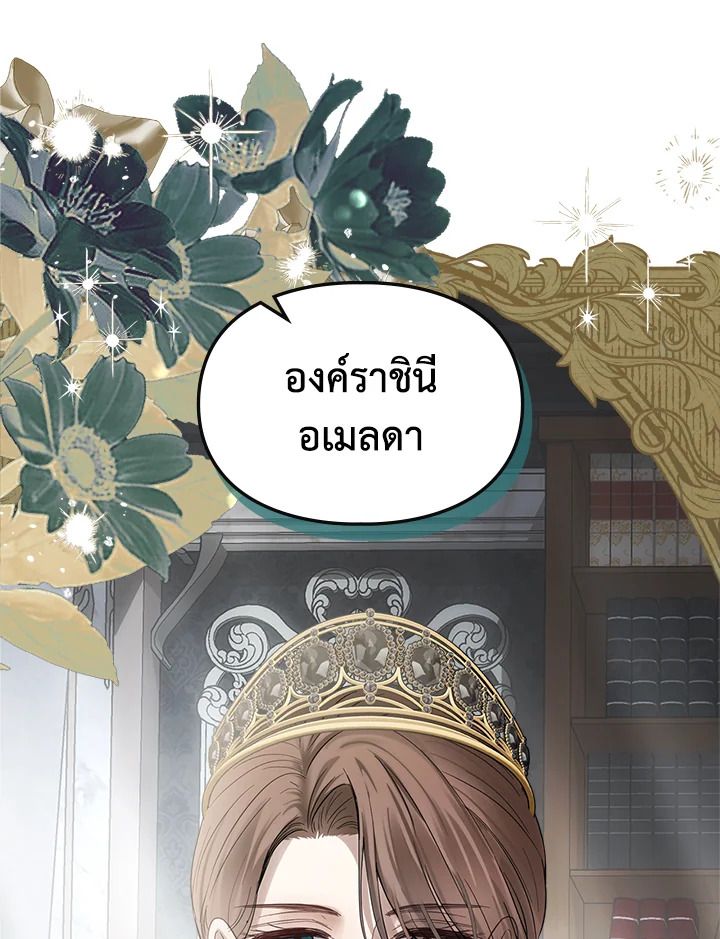 Baby Prisoner of the Winter Castle ตอนที่ 31 10