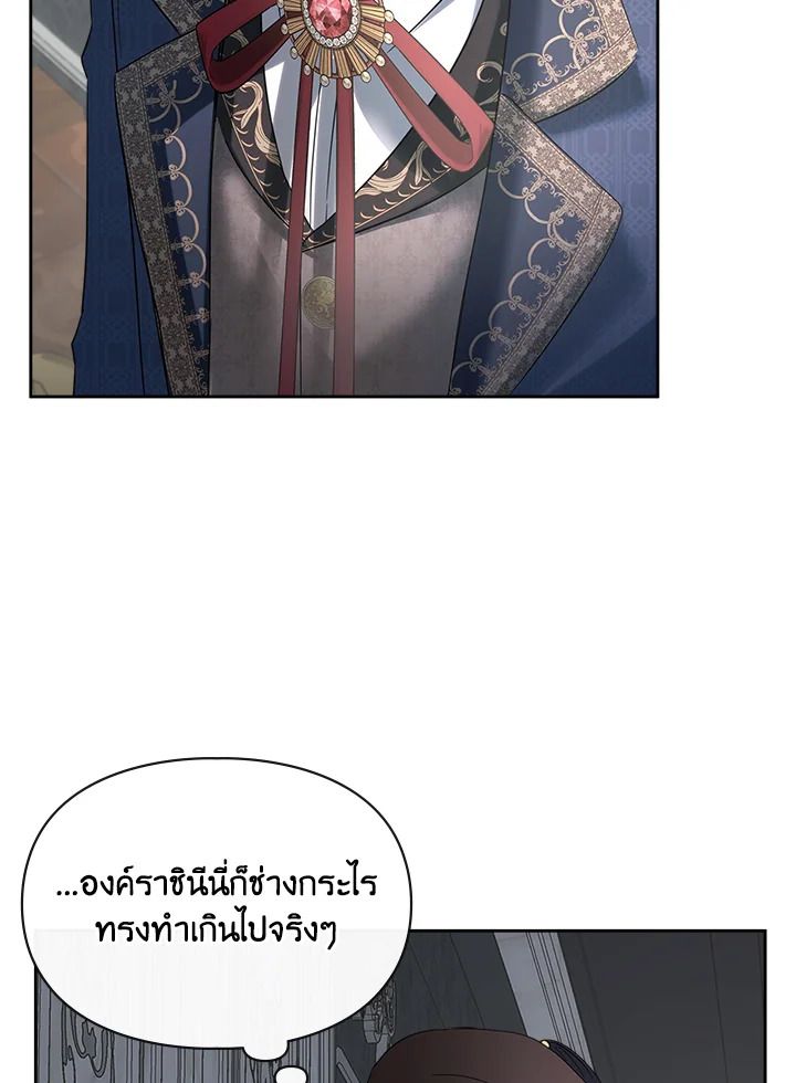 Baby Prisoner of the Winter Castle ตอนที่ 31 16