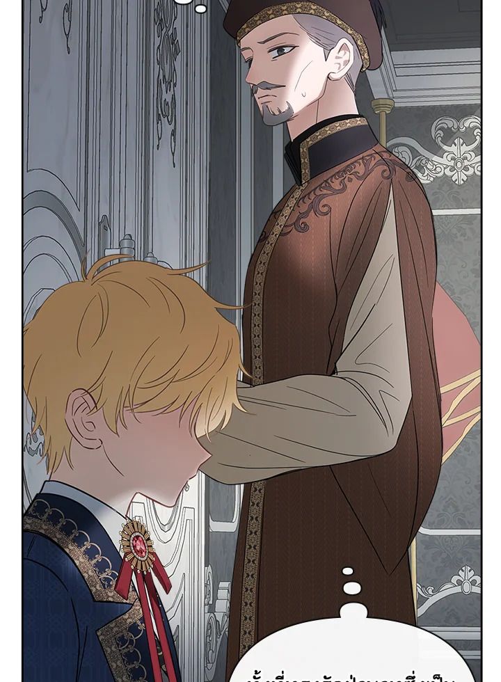 Baby Prisoner of the Winter Castle ตอนที่ 31 17