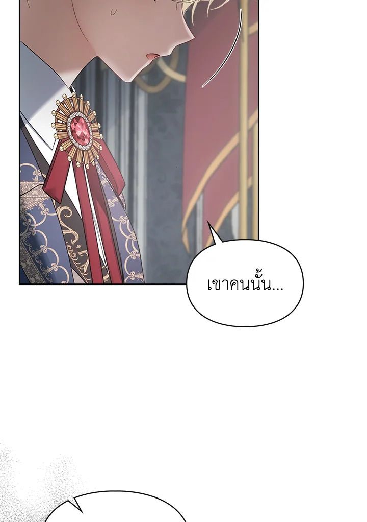 Baby Prisoner of the Winter Castle ตอนที่ 31 25