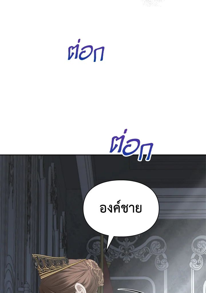 Baby Prisoner of the Winter Castle ตอนที่ 31 27