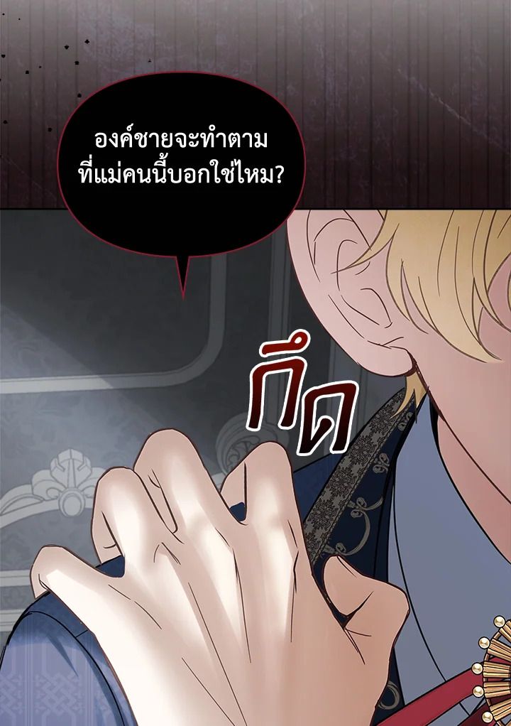 Baby Prisoner of the Winter Castle ตอนที่ 31 31