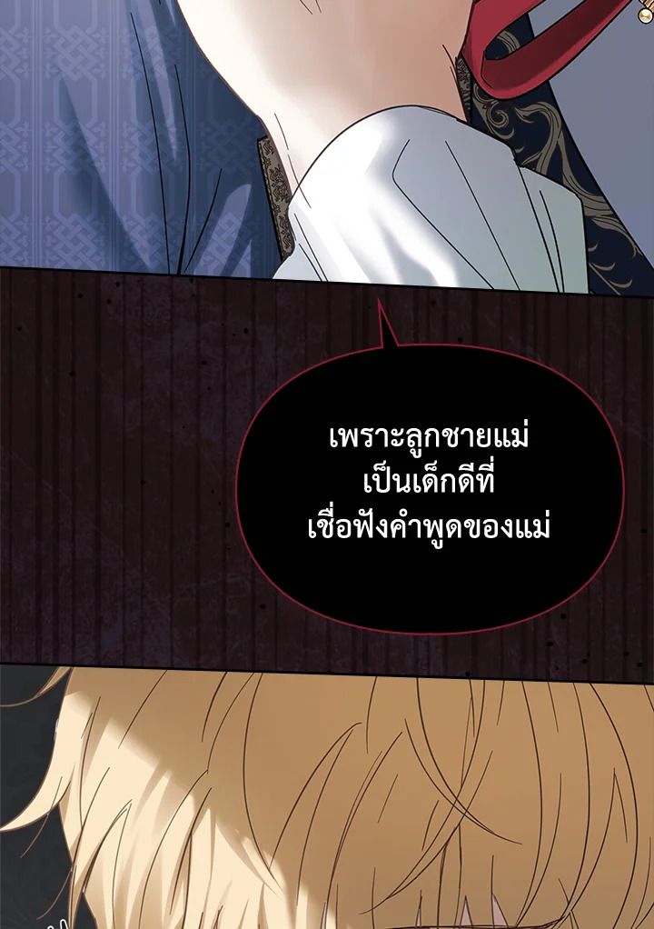 Baby Prisoner of the Winter Castle ตอนที่ 31 32