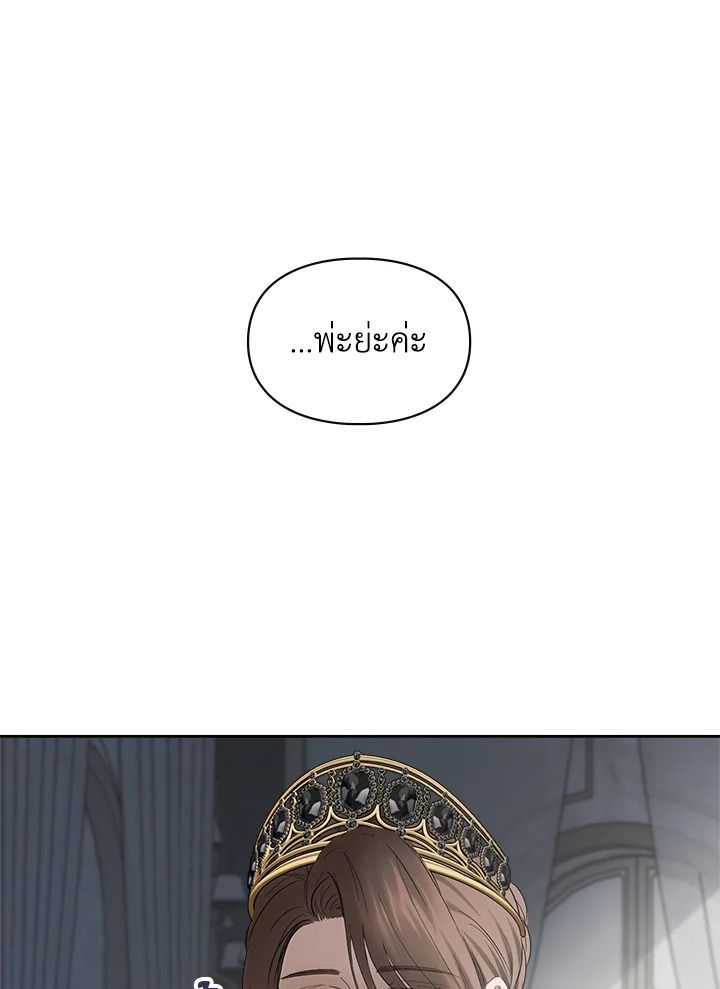 Baby Prisoner of the Winter Castle ตอนที่ 31 34