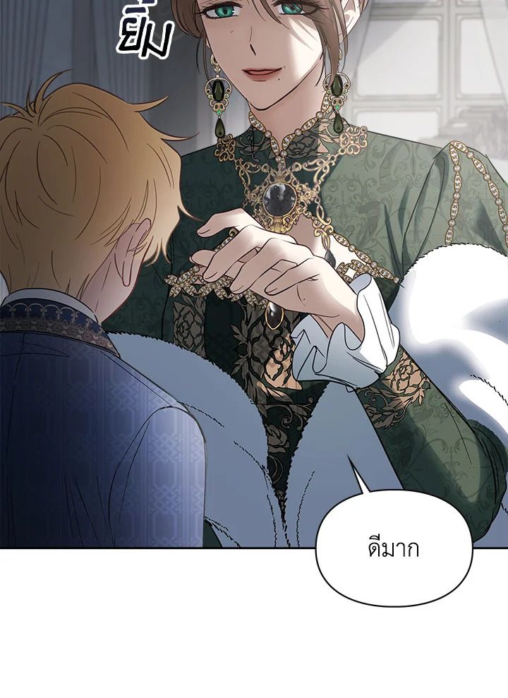 Baby Prisoner of the Winter Castle ตอนที่ 31 35