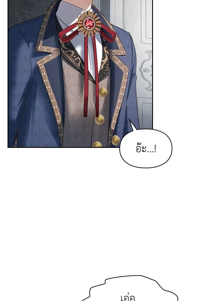 Baby Prisoner of the Winter Castle ตอนที่ 31 37