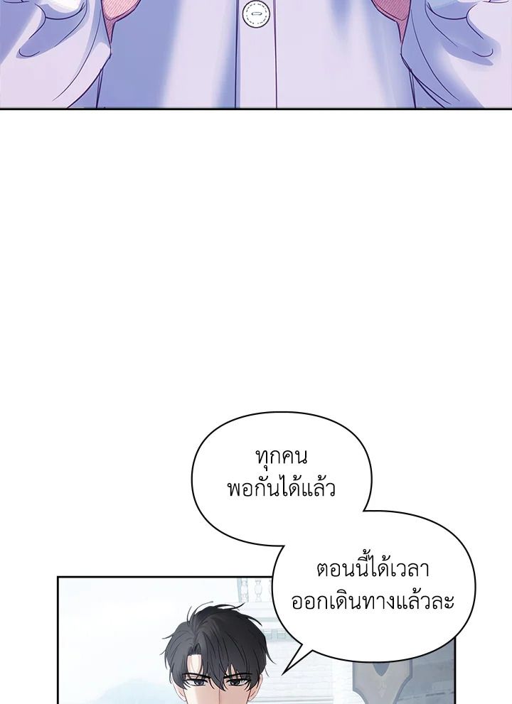 Baby Prisoner of the Winter Castle ตอนที่ 31 53