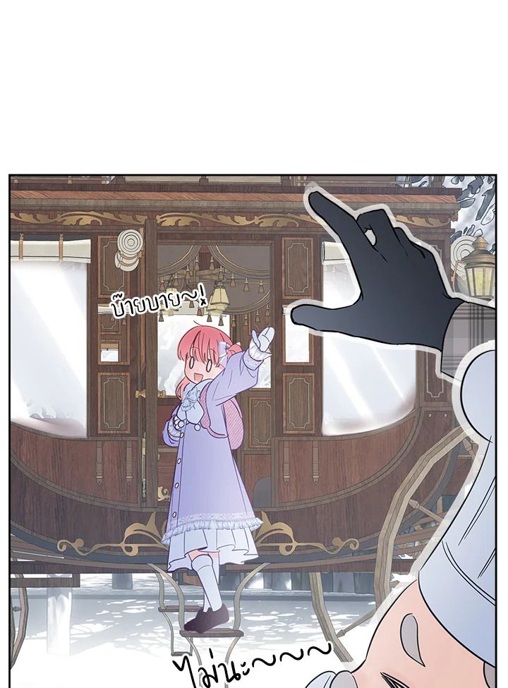 Baby Prisoner of the Winter Castle ตอนที่ 31 55