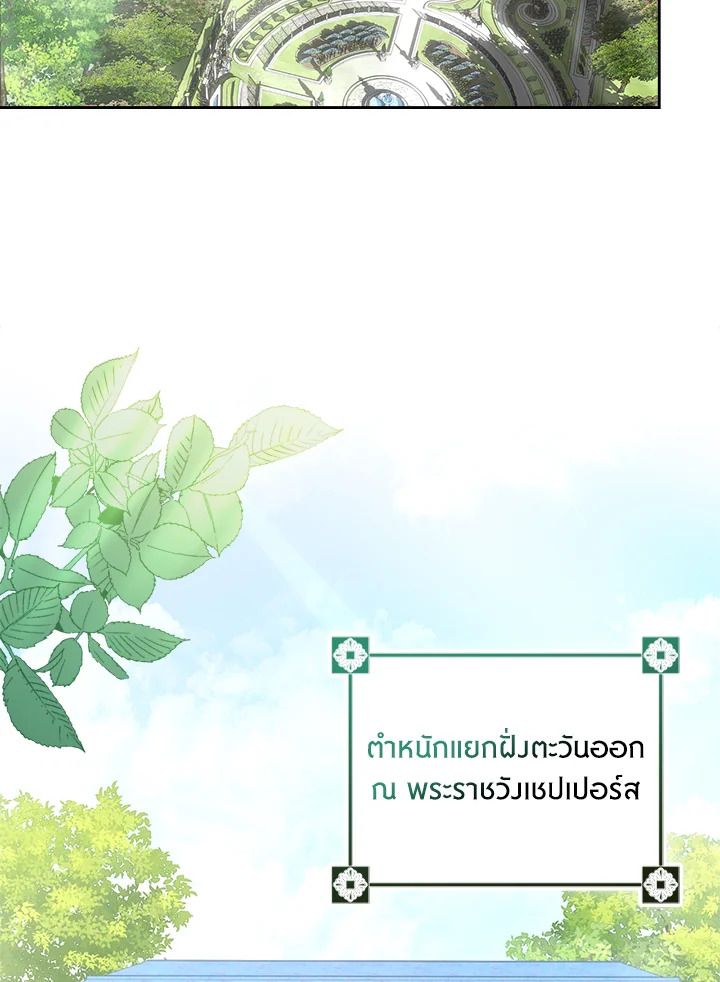 Baby Prisoner of the Winter Castle ตอนที่ 31 65