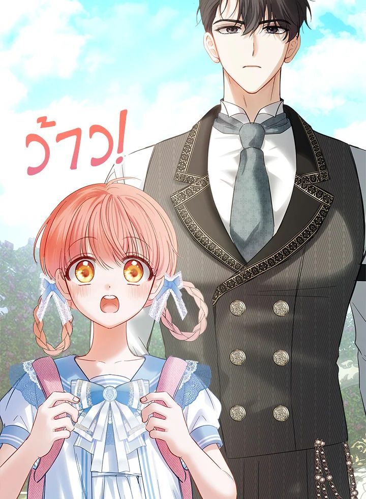 Baby Prisoner of the Winter Castle ตอนที่ 31 68