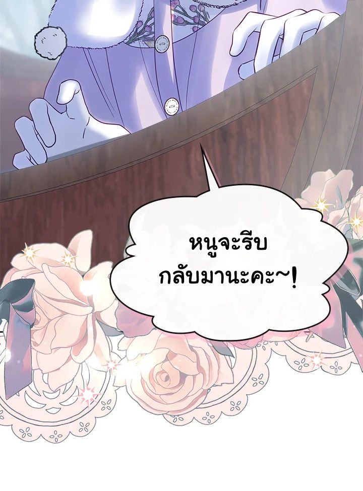 Baby Prisoner of the Winter Castle ตอนที่ 31 62