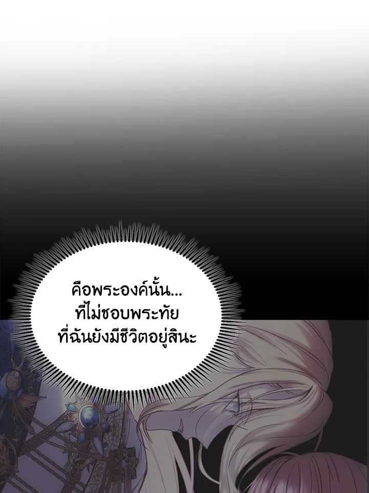 Baby Prisoner of the Winter Castle ตอนที่ 31 74