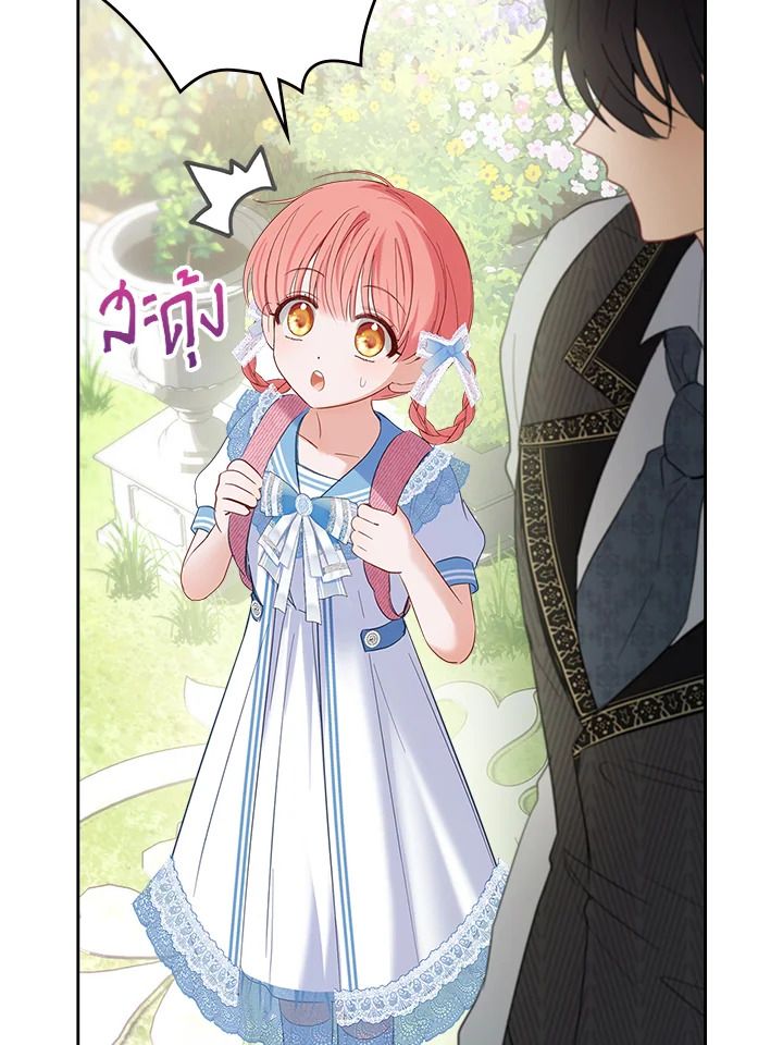 Baby Prisoner of the Winter Castle ตอนที่ 31 81