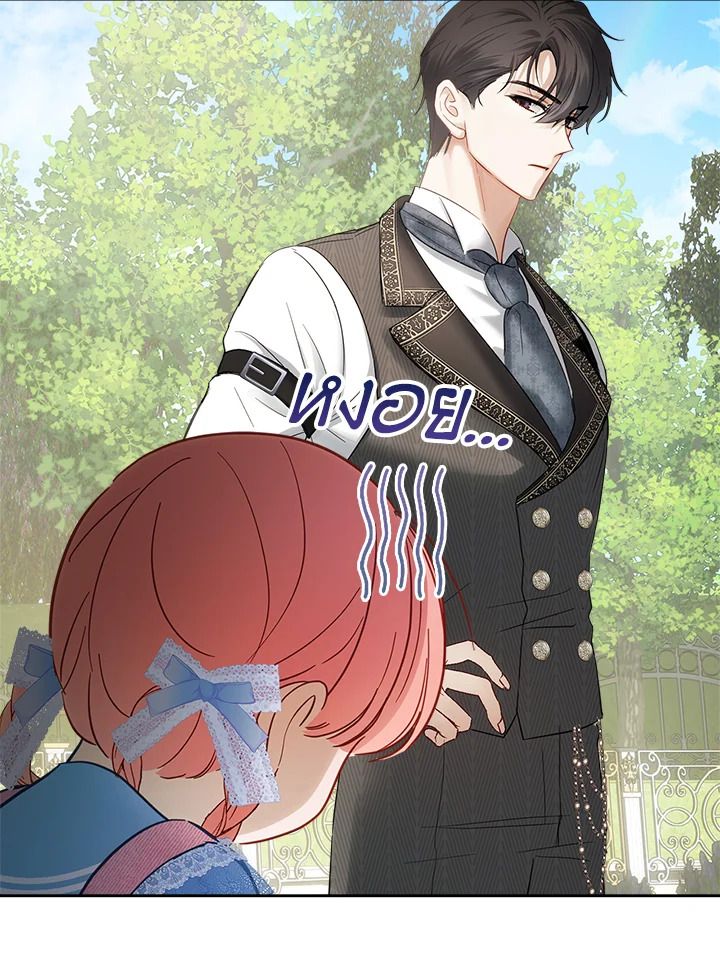 Baby Prisoner of the Winter Castle ตอนที่ 31 79