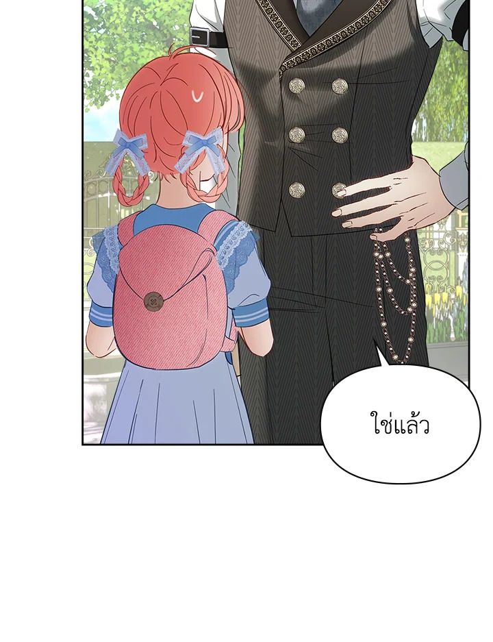 Baby Prisoner of the Winter Castle ตอนที่ 31 85