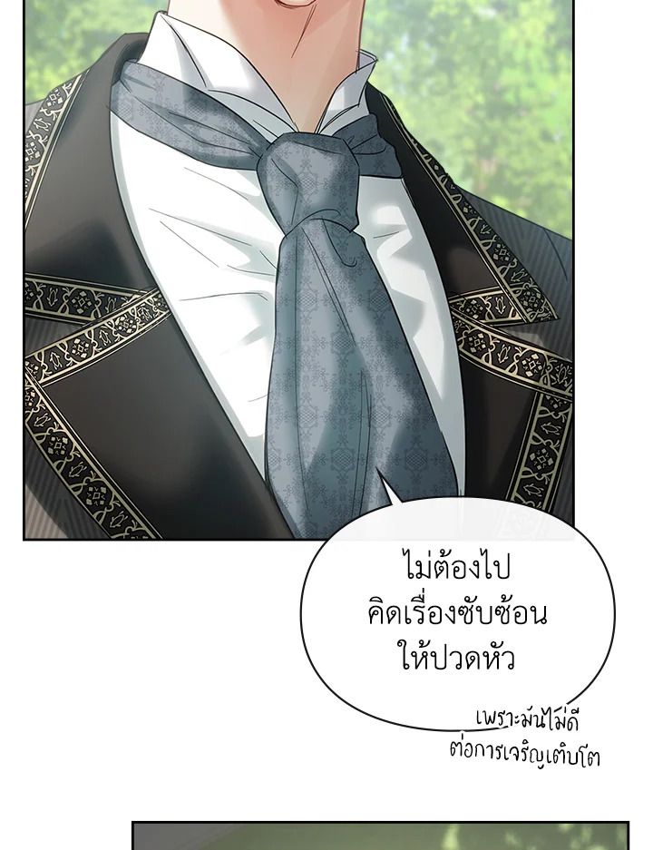 Baby Prisoner of the Winter Castle ตอนที่ 31 87