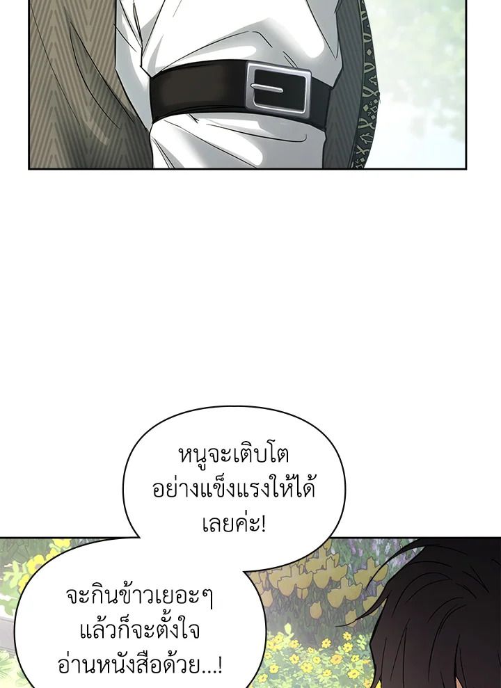 Baby Prisoner of the Winter Castle ตอนที่ 31 94