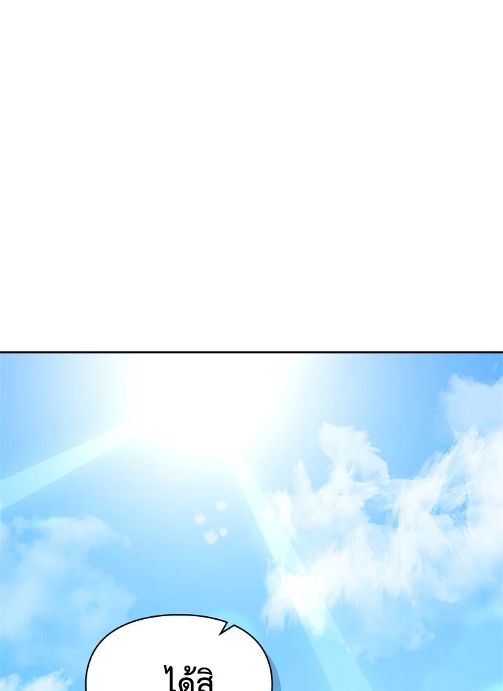 Baby Prisoner of the Winter Castle ตอนที่ 31 102