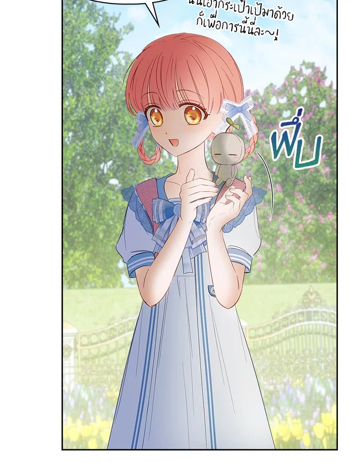 Baby Prisoner of the Winter Castle ตอนที่ 31 110