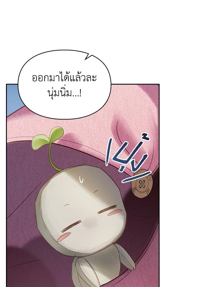 Baby Prisoner of the Winter Castle ตอนที่ 31 108