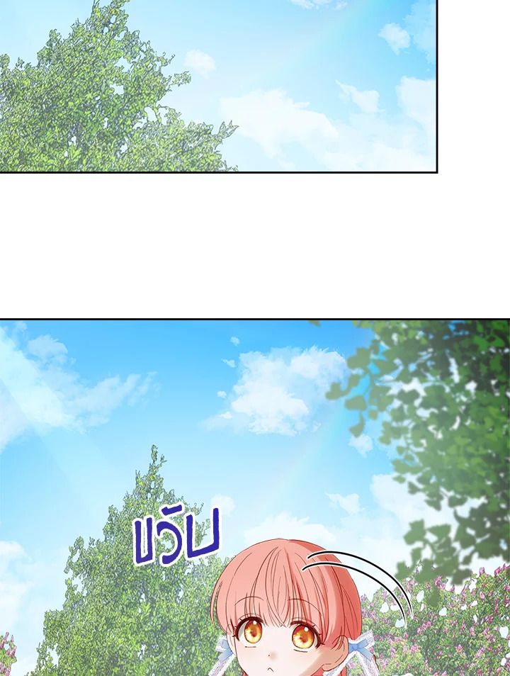 Baby Prisoner of the Winter Castle ตอนที่ 31 106