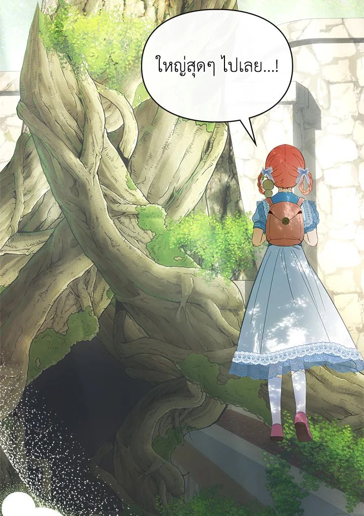 Baby Prisoner of the Winter Castle ตอนที่ 31 122