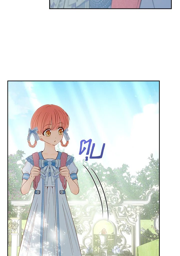 Baby Prisoner of the Winter Castle ตอนที่ 31 125