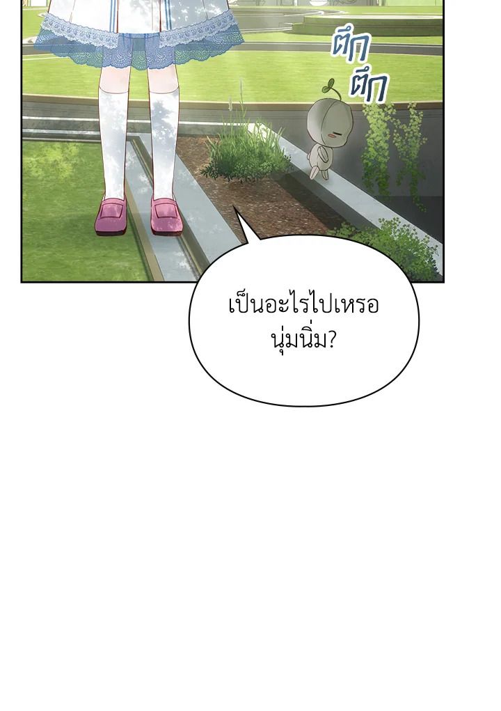 Baby Prisoner of the Winter Castle ตอนที่ 31 126