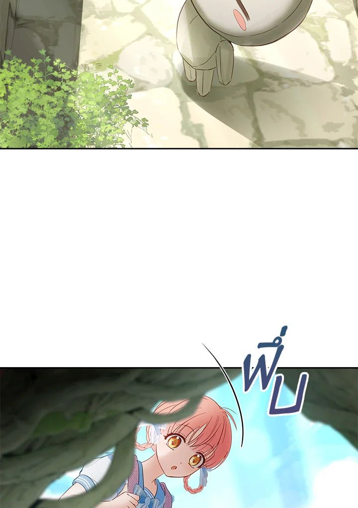 Baby Prisoner of the Winter Castle ตอนที่ 31 128