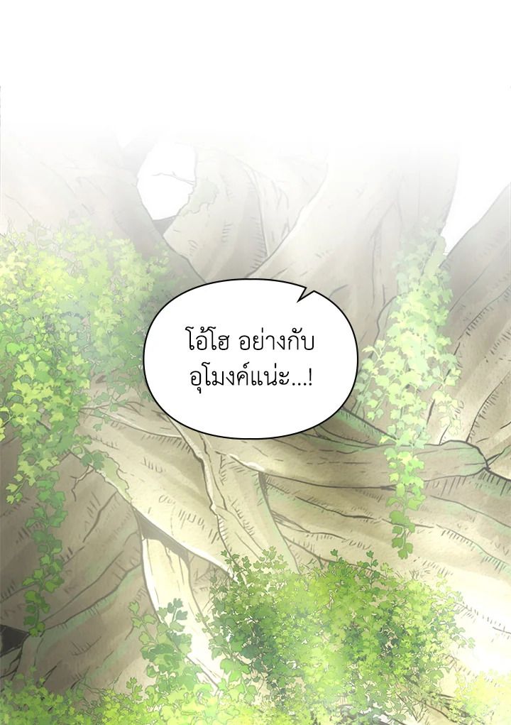 Baby Prisoner of the Winter Castle ตอนที่ 31 130