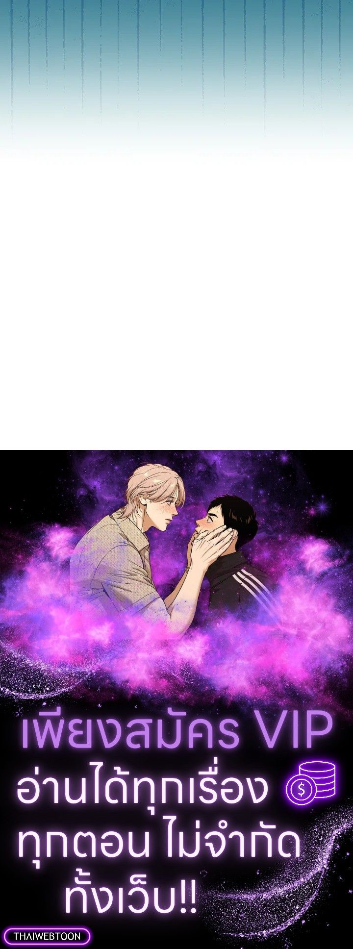 Baby Prisoner of the Winter Castle ตอนที่ 31 138