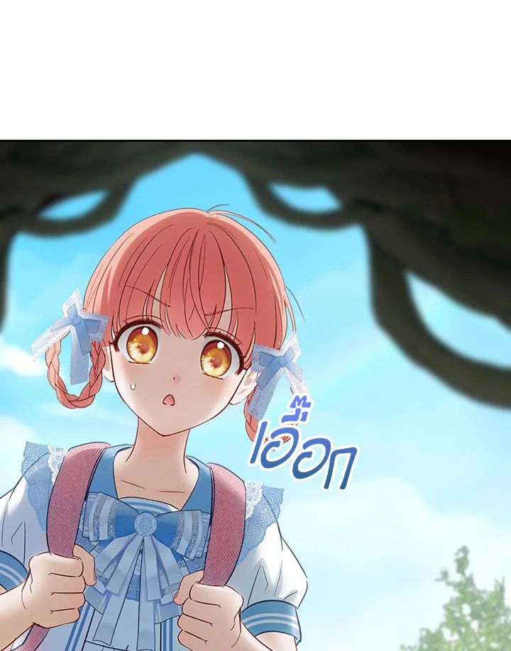 Baby Prisoner of the Winter Castle ตอนที่ 31 134