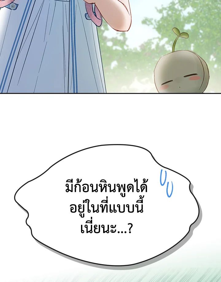 Baby Prisoner of the Winter Castle ตอนที่ 31 135