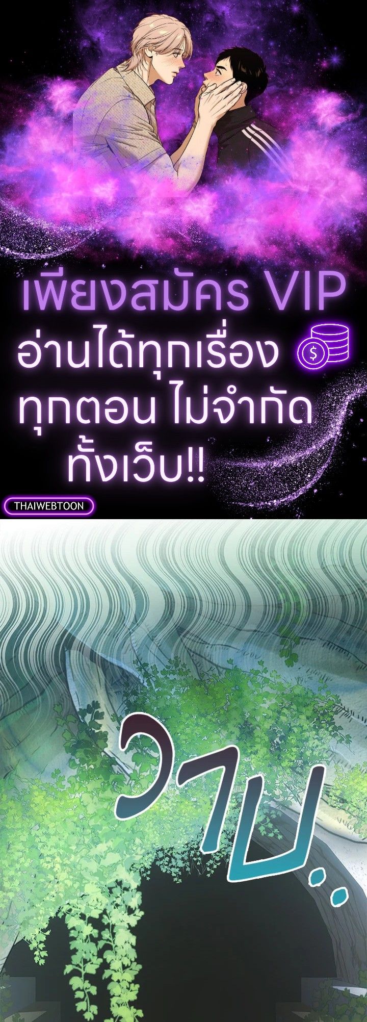 Baby Prisoner of the Winter Castle ตอนที่ 32 1