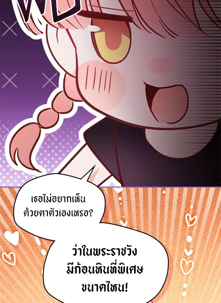 Baby Prisoner of the Winter Castle ตอนที่ 32 9