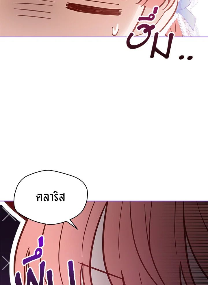 Baby Prisoner of the Winter Castle ตอนที่ 32 8