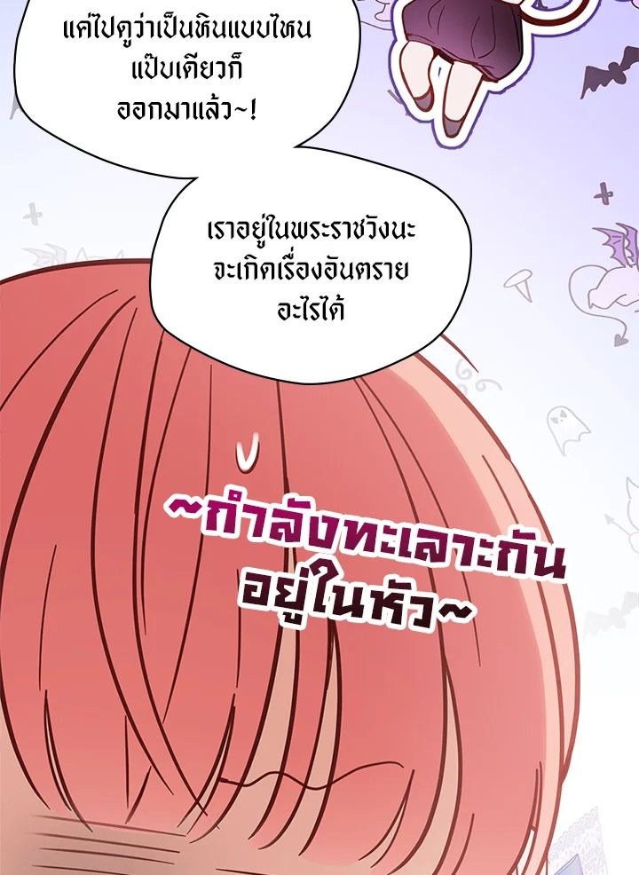 Baby Prisoner of the Winter Castle ตอนที่ 32 7