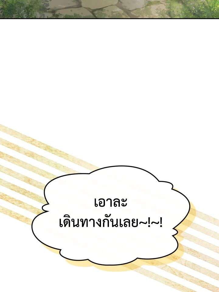 Baby Prisoner of the Winter Castle ตอนที่ 32 15