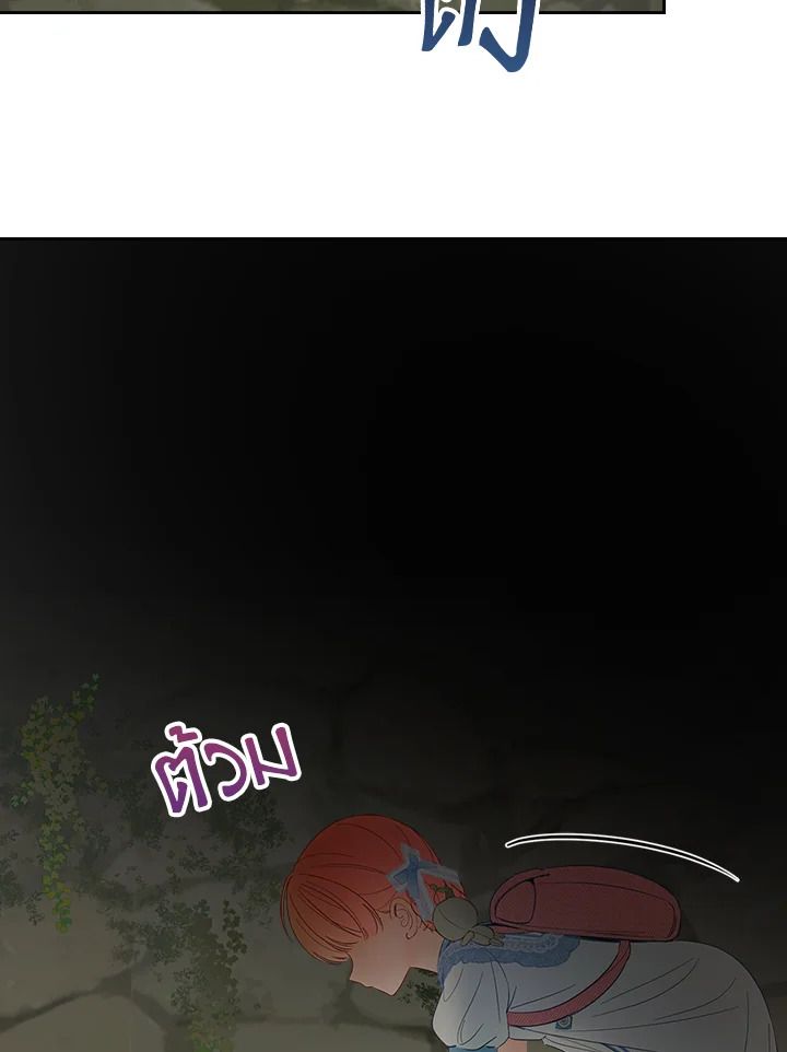 Baby Prisoner of the Winter Castle ตอนที่ 32 18