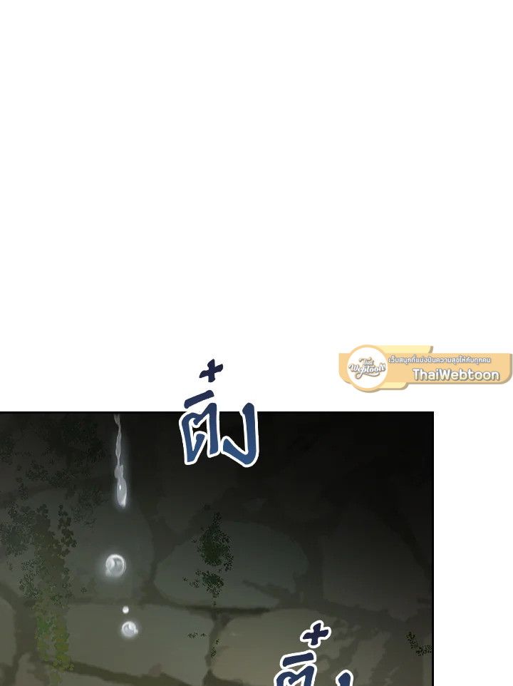 Baby Prisoner of the Winter Castle ตอนที่ 32 17