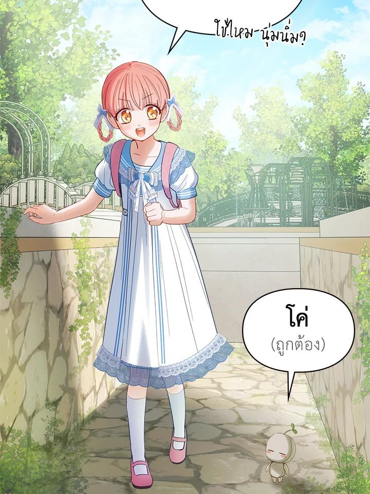 Baby Prisoner of the Winter Castle ตอนที่ 32 14