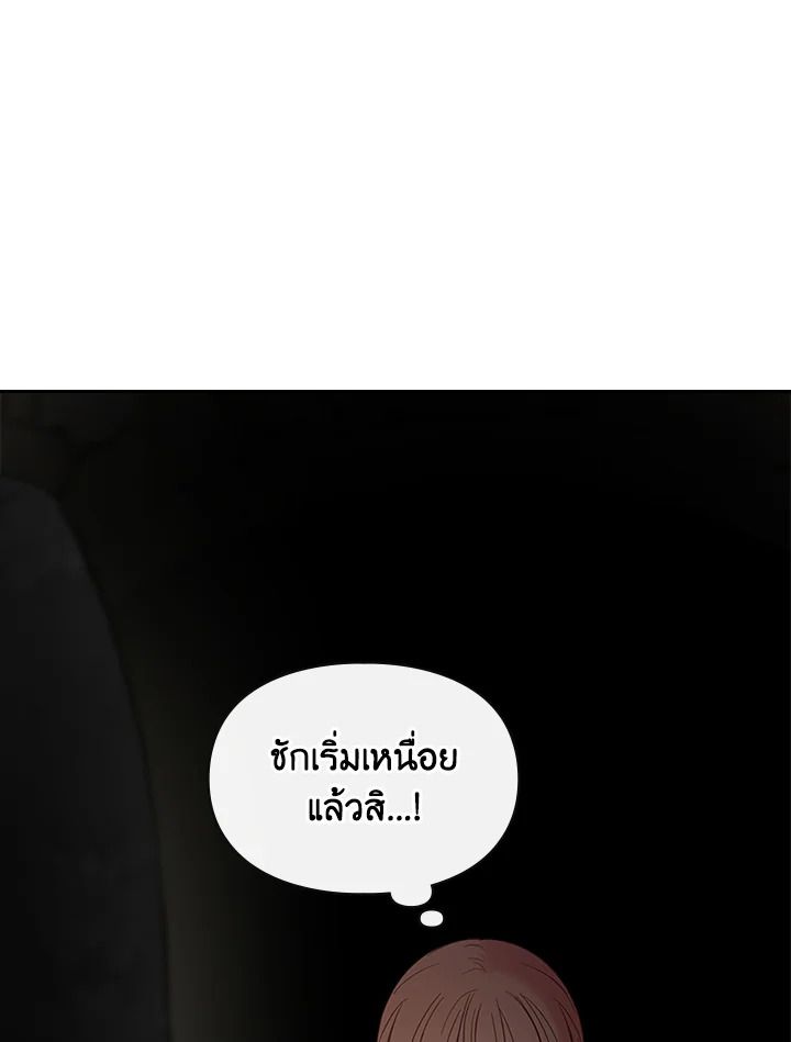 Baby Prisoner of the Winter Castle ตอนที่ 32 23