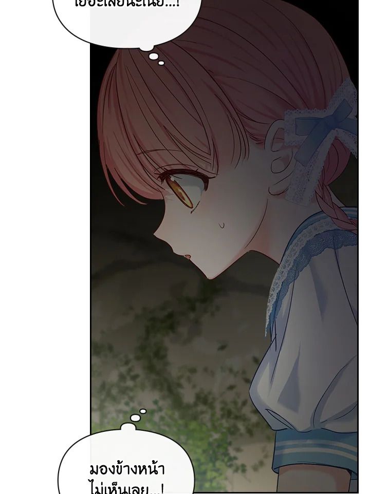 Baby Prisoner of the Winter Castle ตอนที่ 32 20