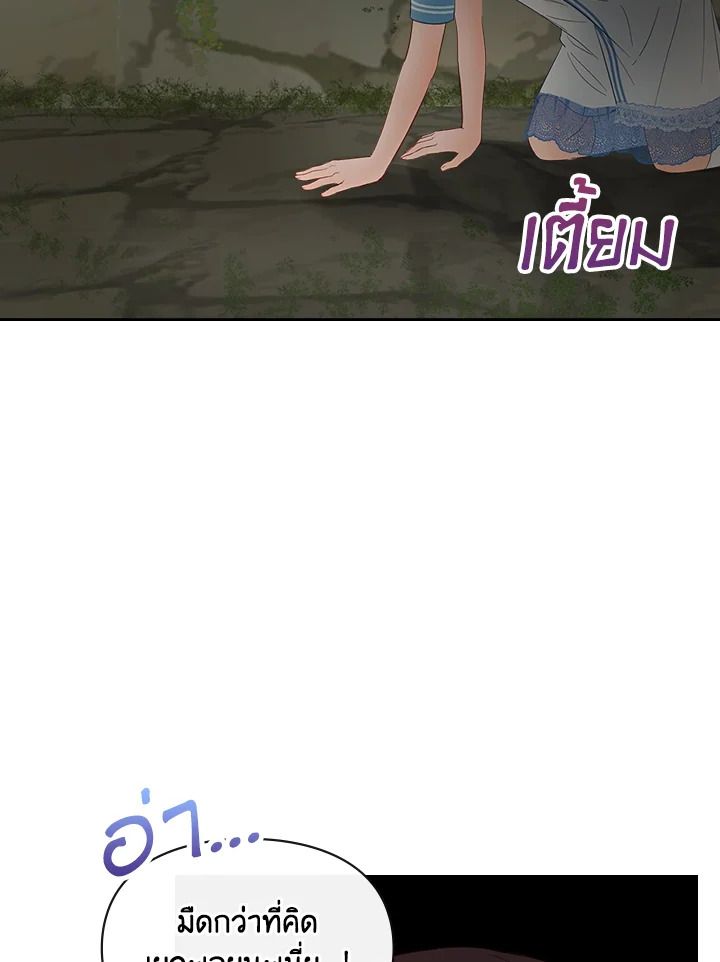 Baby Prisoner of the Winter Castle ตอนที่ 32 19