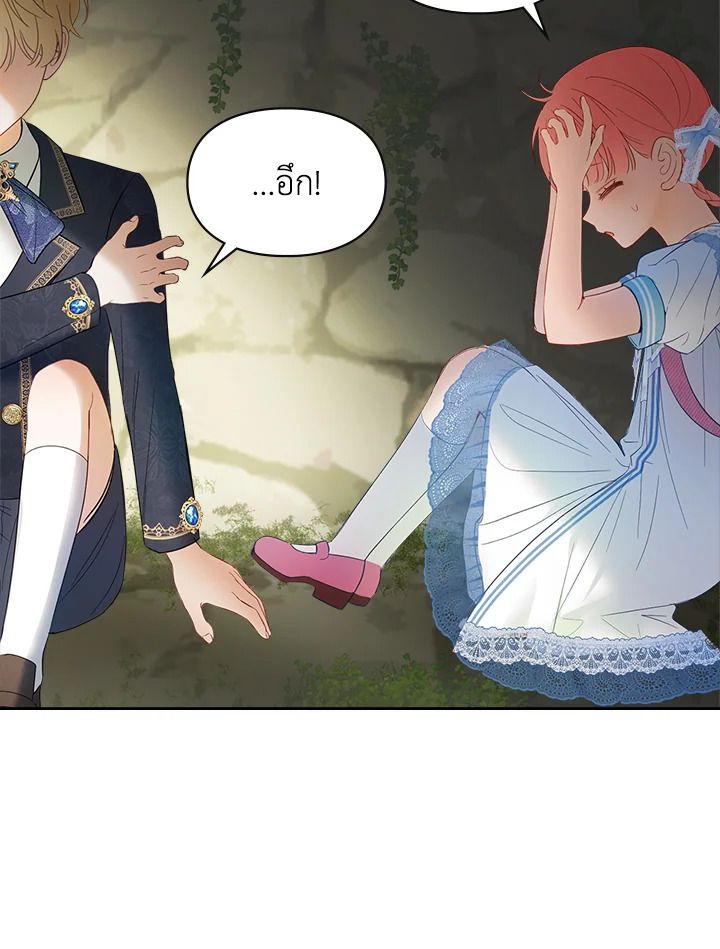 Baby Prisoner of the Winter Castle ตอนที่ 32 30