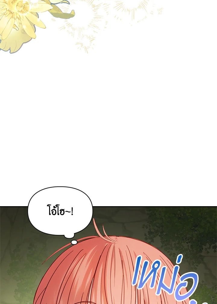 Baby Prisoner of the Winter Castle ตอนที่ 32 35