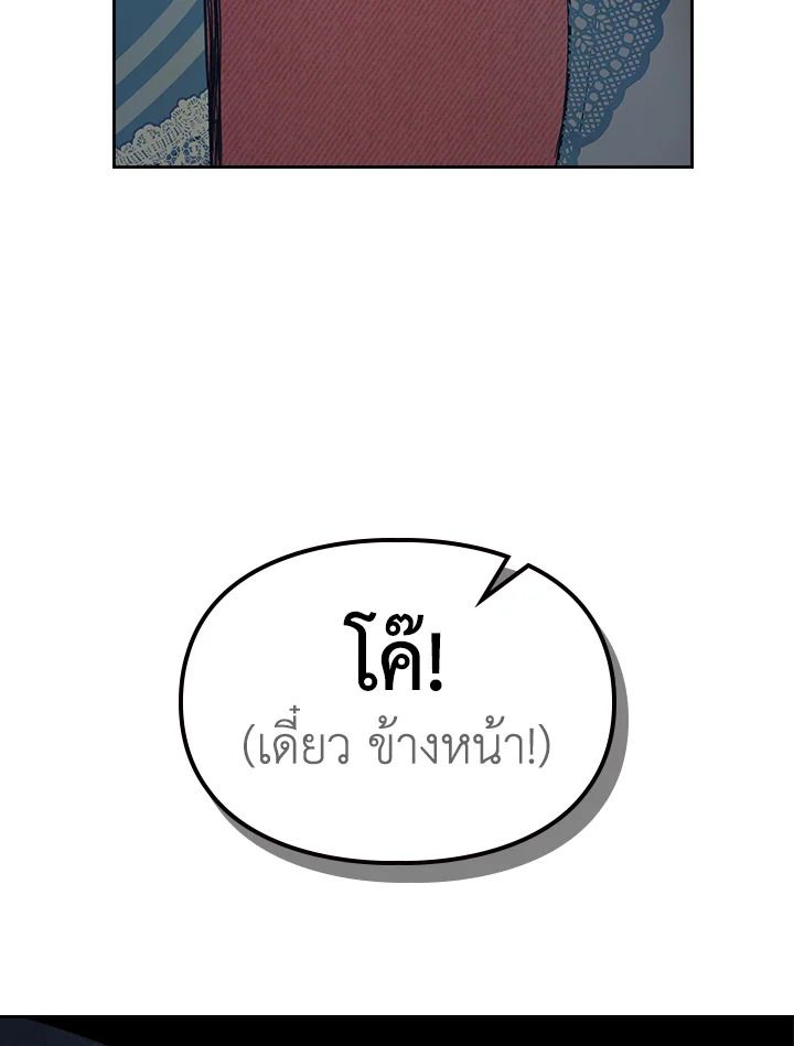 Baby Prisoner of the Winter Castle ตอนที่ 32 26