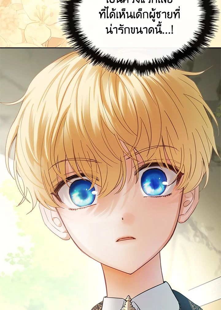 Baby Prisoner of the Winter Castle ตอนที่ 32 37