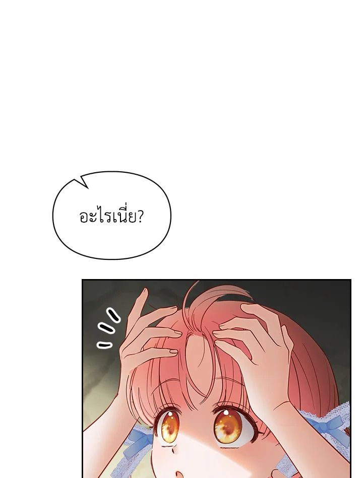 Baby Prisoner of the Winter Castle ตอนที่ 32 31