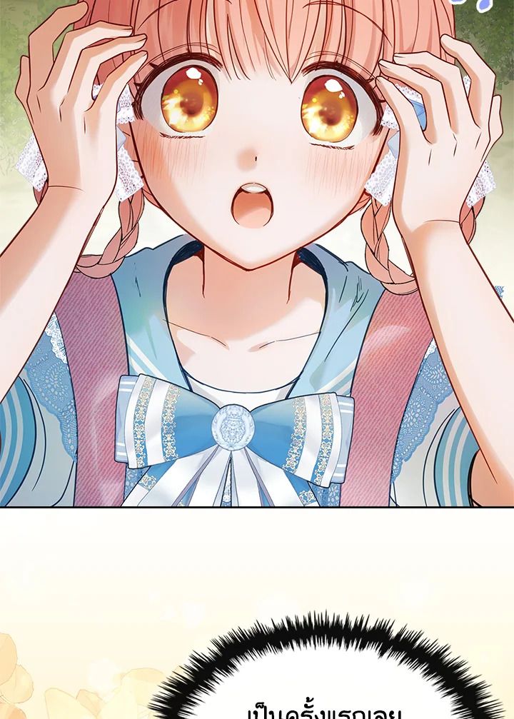 Baby Prisoner of the Winter Castle ตอนที่ 32 36